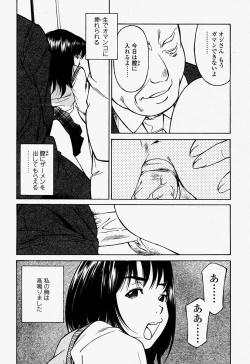 Page 245 of COMIC Momohime 2004-07