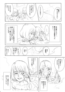 Page 20 of NIPPON CLASSIC