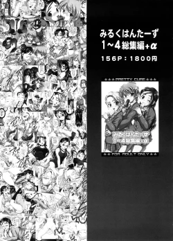 Page 36 of Milk Masters 1