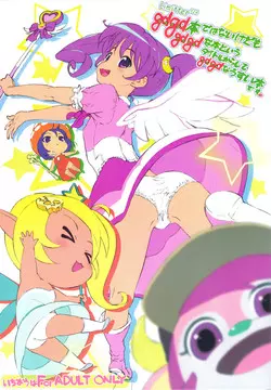 Download Limitter P24 gdgd dewa Nai kedo mo gdgd na Hon to Iu Title kara Shite gdgd na Usui Hon desu.