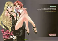 Download Negimatic Tengoku! 06'