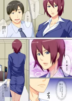 Page 4 of Onna Kachou no Himegoto ~Boku no Kachou wa Hentai Onna datta Ken ni Tsuite.