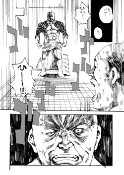 Page 7 of 非実在犯罪目録：03