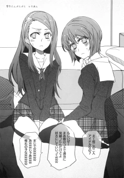 Page 11 of Iori to Asobu. Nee! Producer!