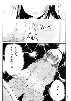 Page 4 of Kyonko no Sainan