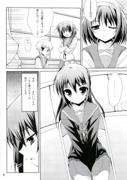 Page 5 of Kyonko no Sainan