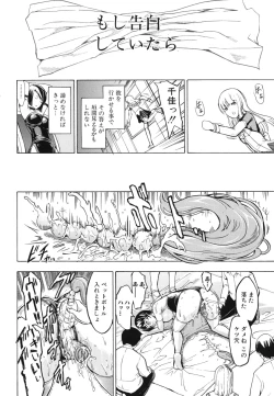 Page 201 of Koukai Benjo