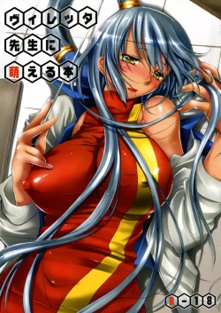 Page 1 of Villetta Sensei ni Moeru Hon