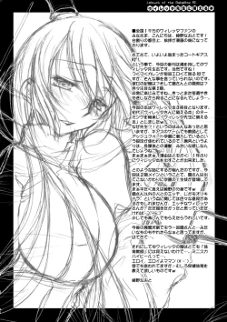 Page 21 of Villetta Sensei ni Moeru Hon