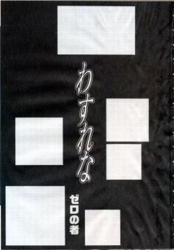 Page 4 of Wasurena High Grade Edition Ch. 1