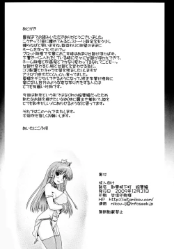 Page 58 of Chijoku Joukamachi Soushuuhen