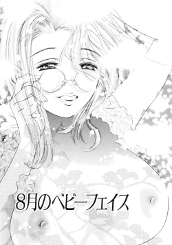 Page 111 of Party ga Hajimaru