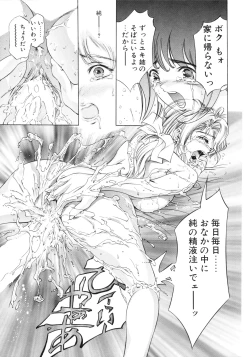 Page 125 of Party ga Hajimaru