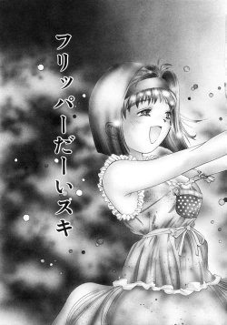 Page 145 of Party ga Hajimaru