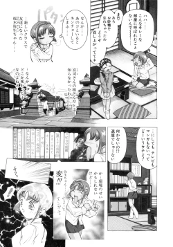 Page 61 of Party ga Hajimaru