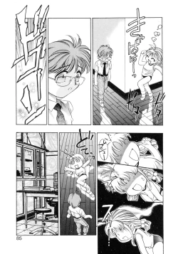 Page 83 of Party ga Hajimaru