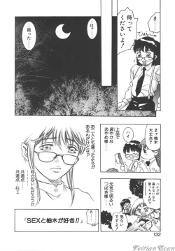 Page 132 of Ryoute Ippai no Houseki