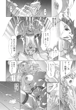 Page 148 of Ryoute Ippai no Houseki