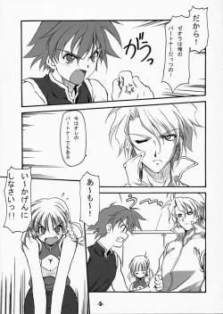 Page 5 of EXtra stage vol.17 Z.O