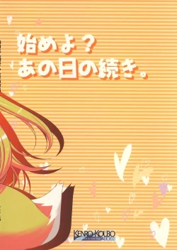 Page 2 of Amaenbo-san Shite Ageru