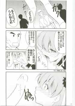 Page 17 of Aru to Omoimasu