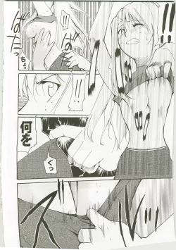 Page 28 of Aru to Omoimasu