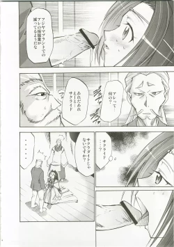 Page 4 of Aru to Omoimasu