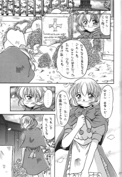 Page 16 of Kurumi Mix