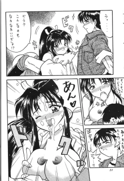 Page 23 of Kurumi Mix