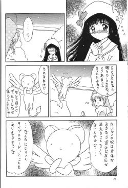 Page 39 of Kurumi Mix