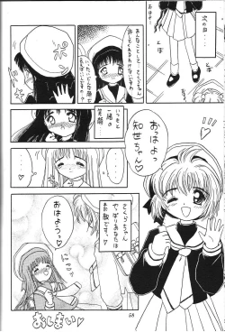 Page 57 of Kurumi Mix