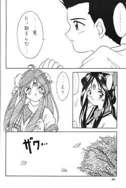 Page 59 of Kurumi Mix