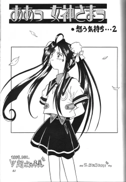 Page 60 of Kurumi Mix