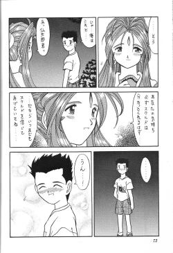 Page 71 of Kurumi Mix