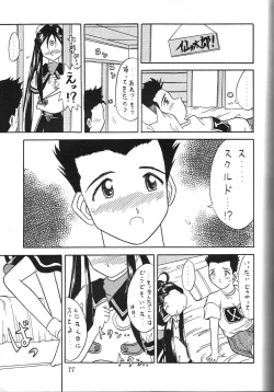 Page 76 of Kurumi Mix