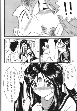 Page 77 of Kurumi Mix