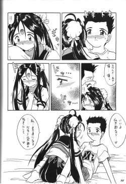 Page 79 of Kurumi Mix