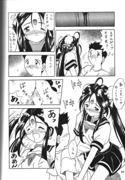 Page 87 of Kurumi Mix