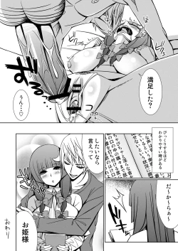 Page 11 of パチュリーと付き合ってるんだが