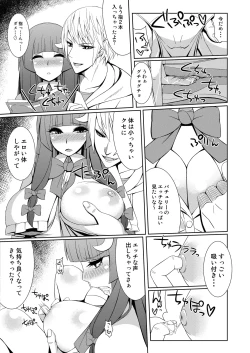 Page 4 of パチュリーと付き合ってるんだが