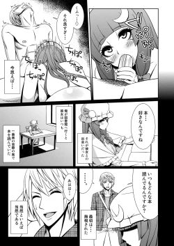 Page 6 of パチュリーと付き合ってるんだが