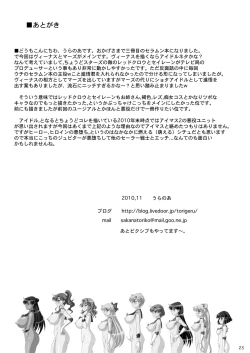 Page 22 of Ginga TV Daisan Seisakubu iDOL Produce