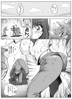Page 4 of ikeikeフリーター ひとみちゃん Vol.6