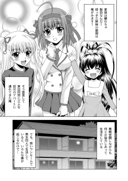 Page 4 of Papa no Iu Koto Nante Kikimasen! 2