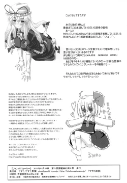 Page 49 of Fang Joker