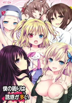 Page 1 of Boku no Mawari wa Yuuwaku ga Ooi