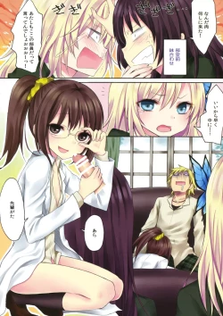 Page 2 of Boku no Mawari wa Yuuwaku ga Ooi