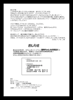 Page 25 of Maid of Honor