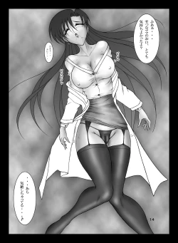 Page 13 of Setsuna-sensei no Hachimitsu Jugyou