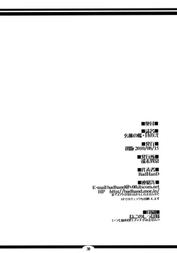 Page 29 of Genko no Ori Sono Ni